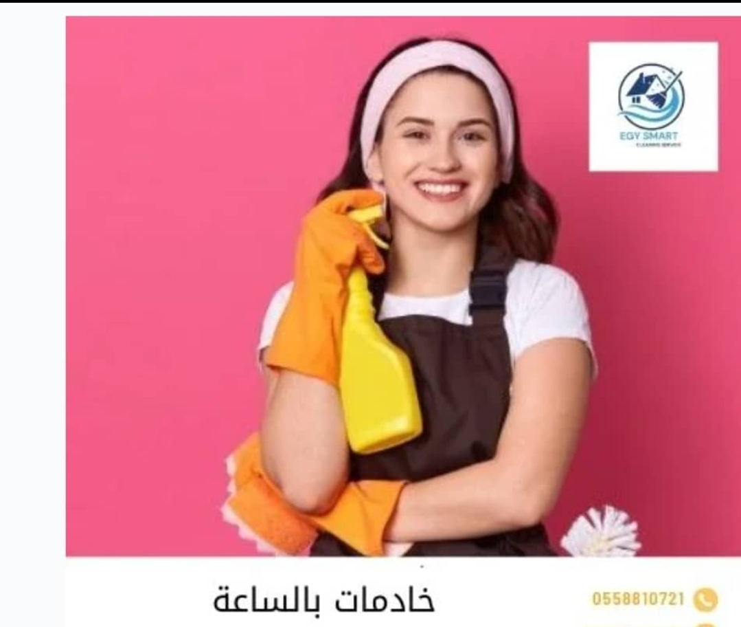 مكتب شغلات بالشهر بجدة 